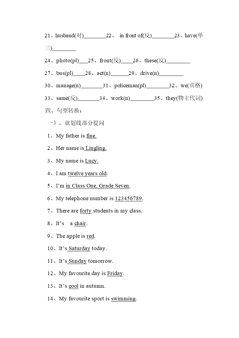 新目标英语七年级上期中复习资料.doc第7页