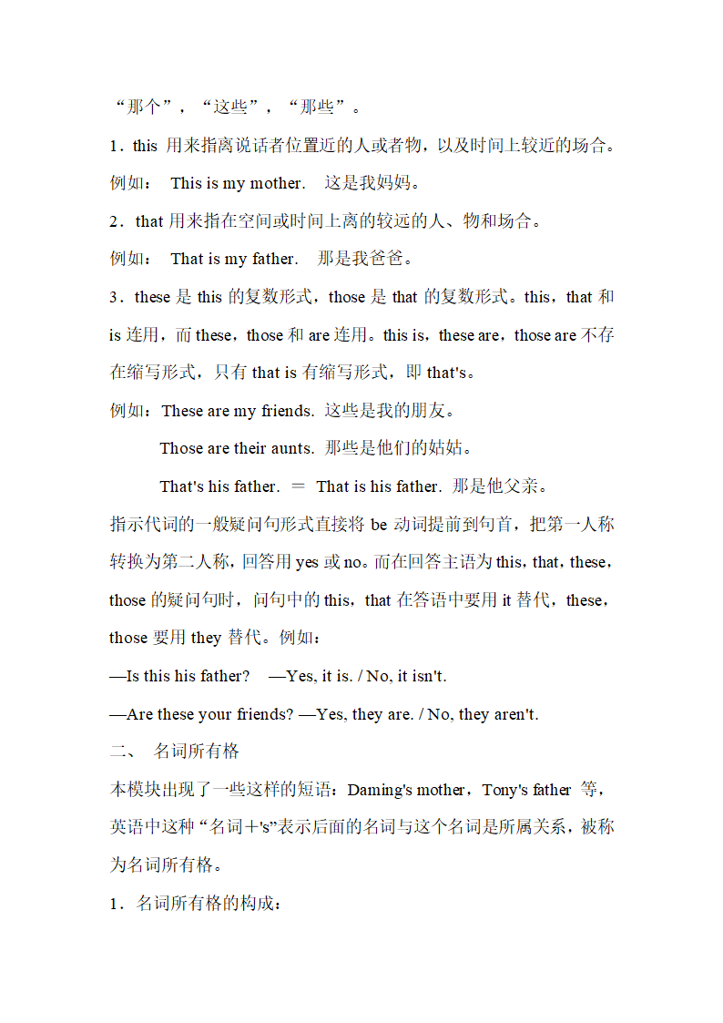 新目标英语七年级上期中复习资料.doc第11页