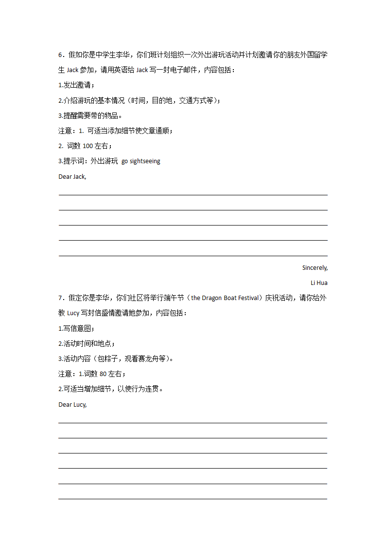 高考英语书信写作专项训练（含答案）.doc第4页