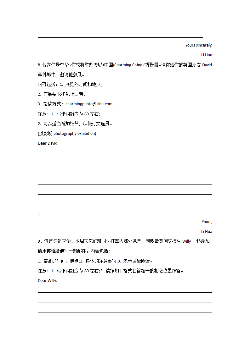 高考英语书信写作专项训练（含答案）.doc第5页