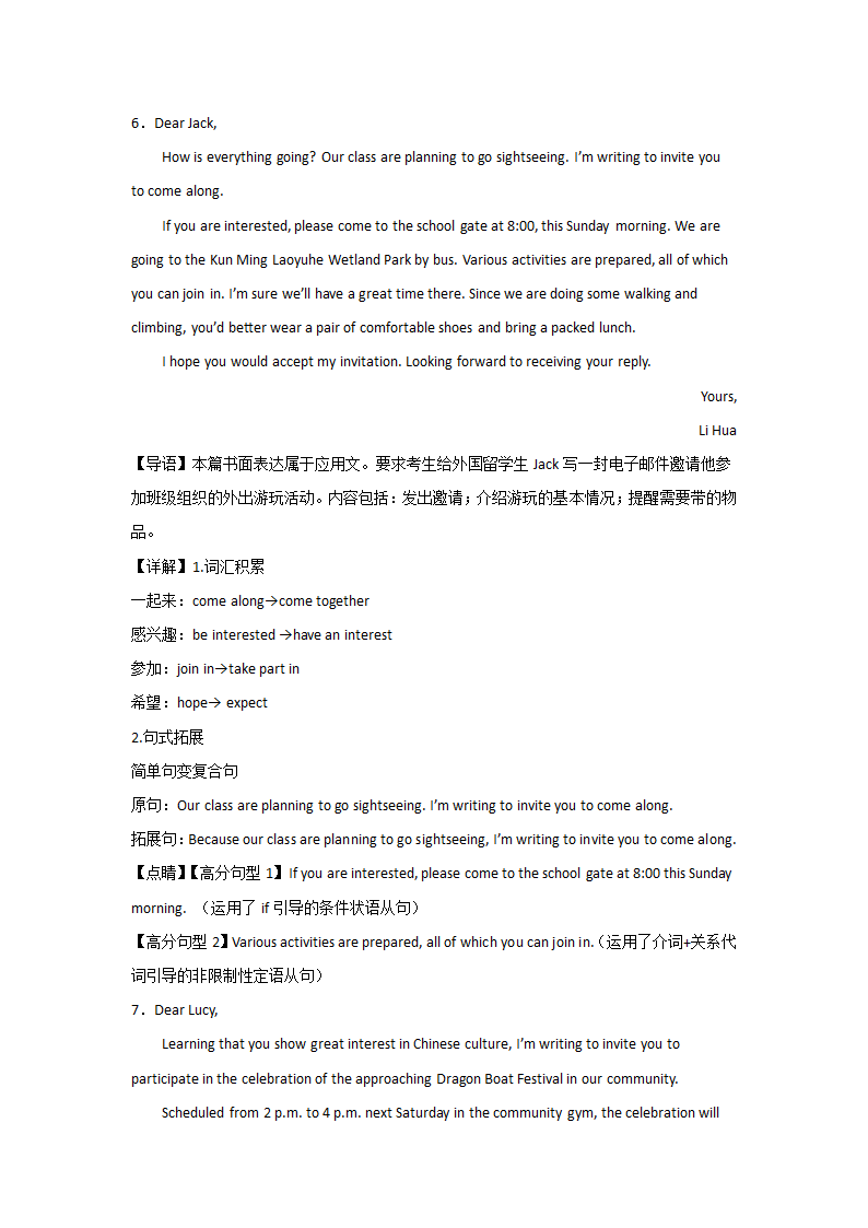 高考英语书信写作专项训练（含答案）.doc第17页