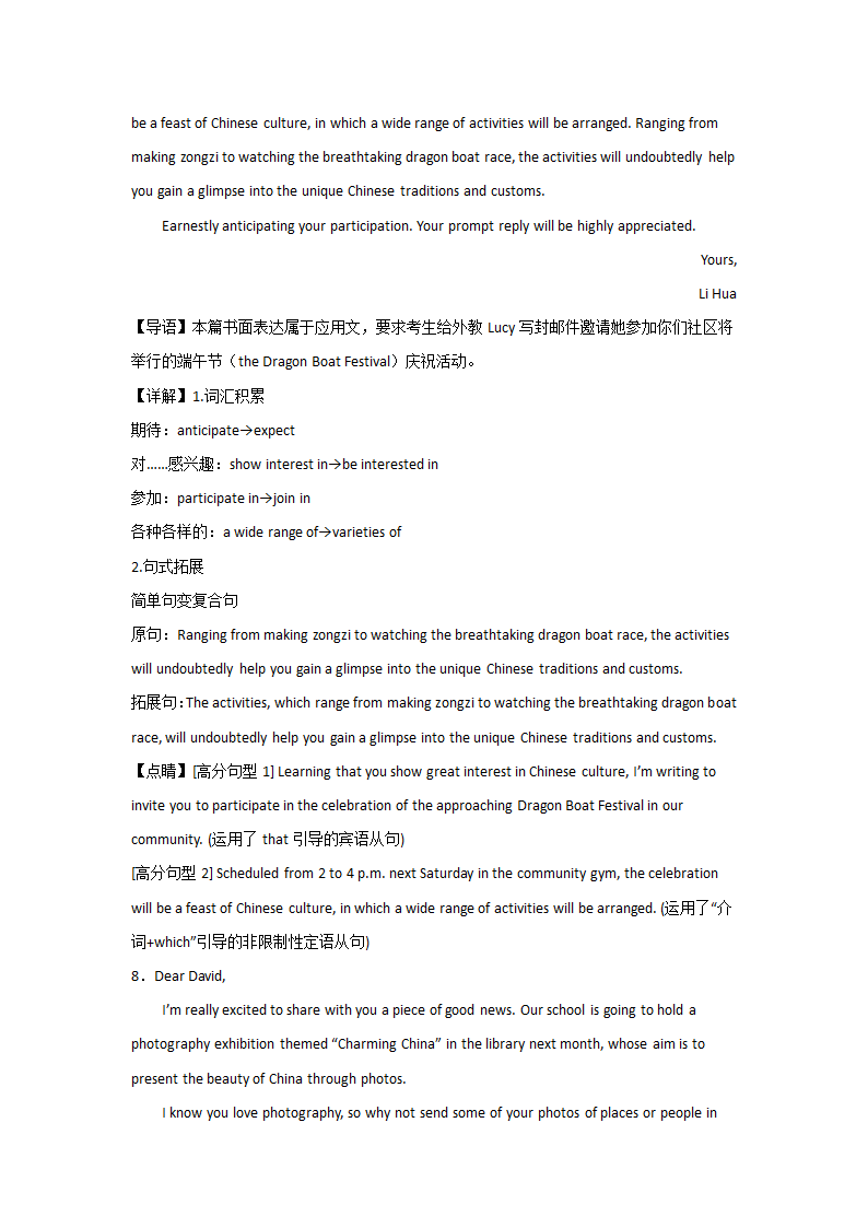 高考英语书信写作专项训练（含答案）.doc第18页