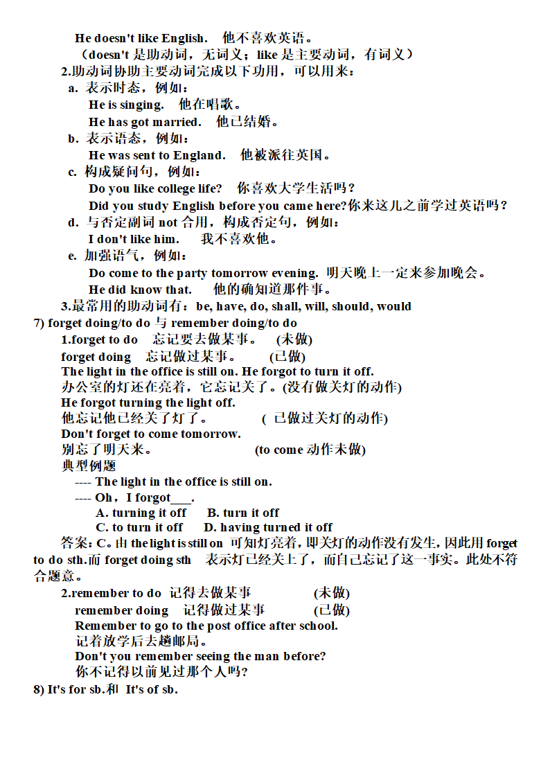 新目标英语八年级上 全册语法点整理.doc第3页