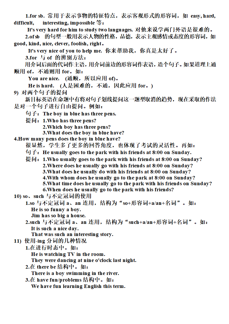 新目标英语八年级上 全册语法点整理.doc第4页