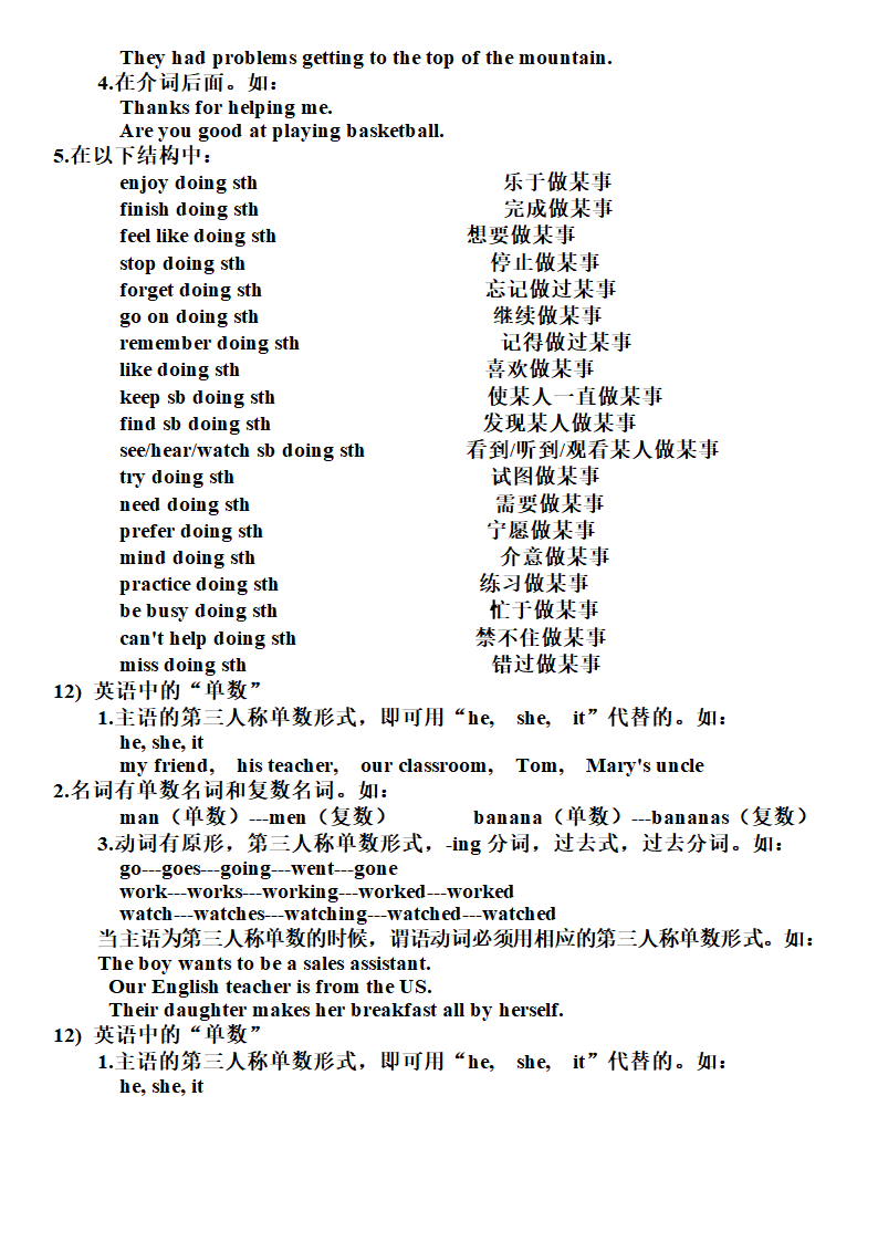 新目标英语八年级上 全册语法点整理.doc第5页