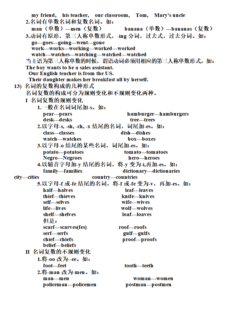 新目标英语八年级上 全册语法点整理.doc第6页