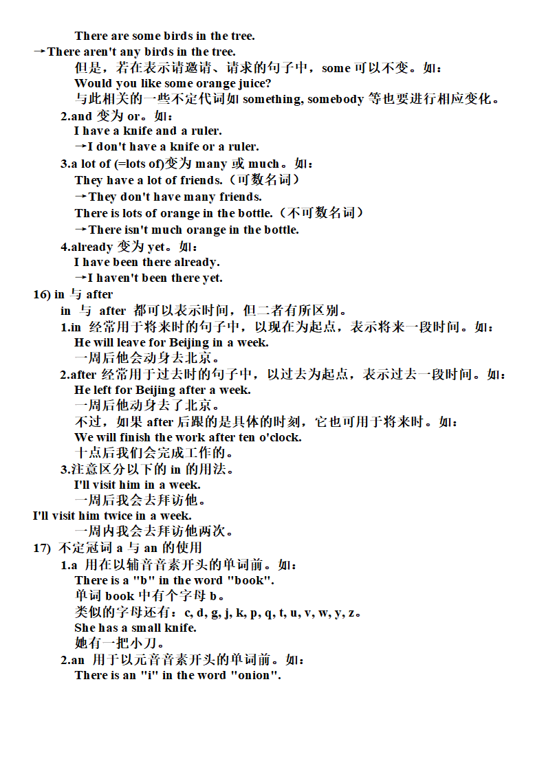 新目标英语八年级上 全册语法点整理.doc第8页