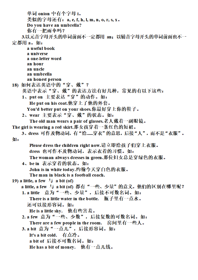 新目标英语八年级上 全册语法点整理.doc第9页