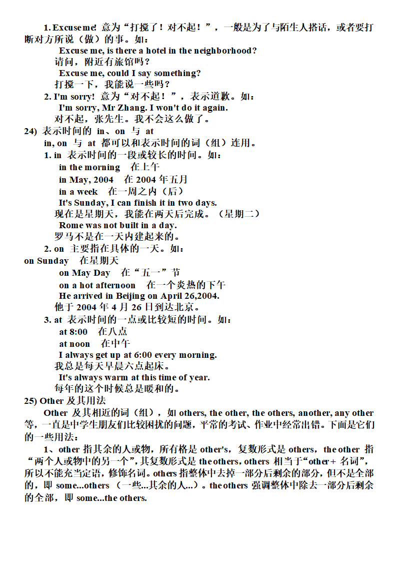 新目标英语八年级上 全册语法点整理.doc第12页