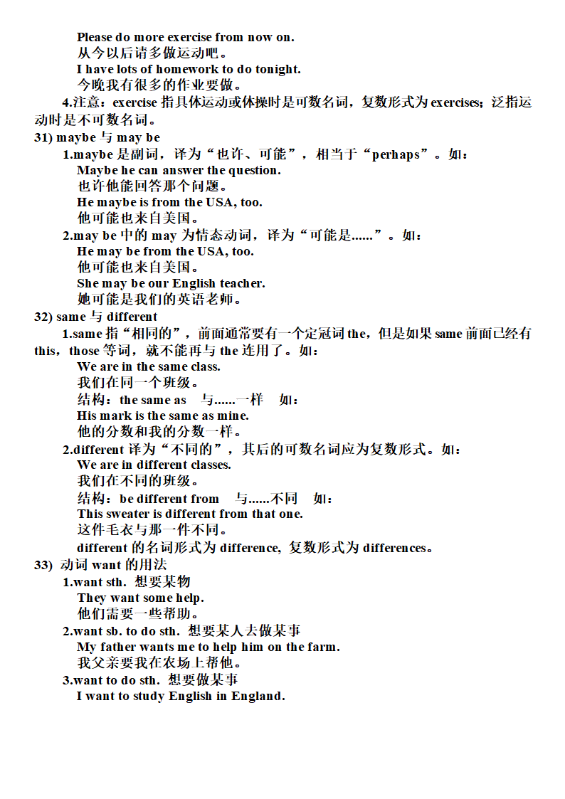 新目标英语八年级上 全册语法点整理.doc第15页