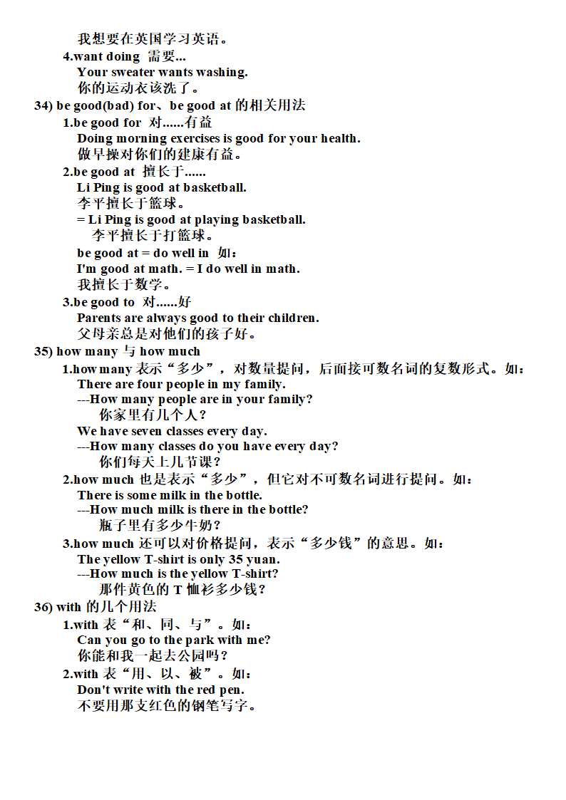 新目标英语八年级上 全册语法点整理.doc第16页