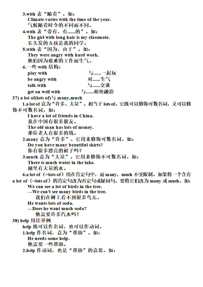 新目标英语八年级上 全册语法点整理.doc第17页