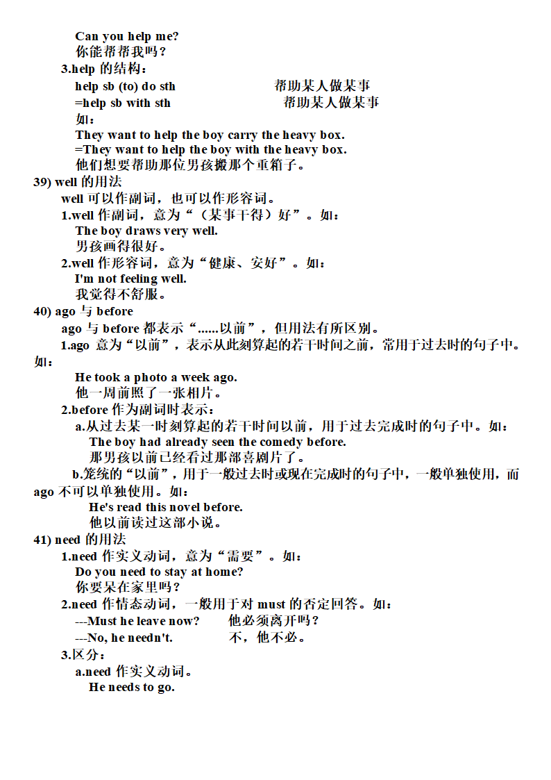 新目标英语八年级上 全册语法点整理.doc第18页