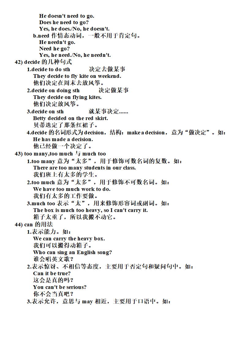 新目标英语八年级上 全册语法点整理.doc第19页