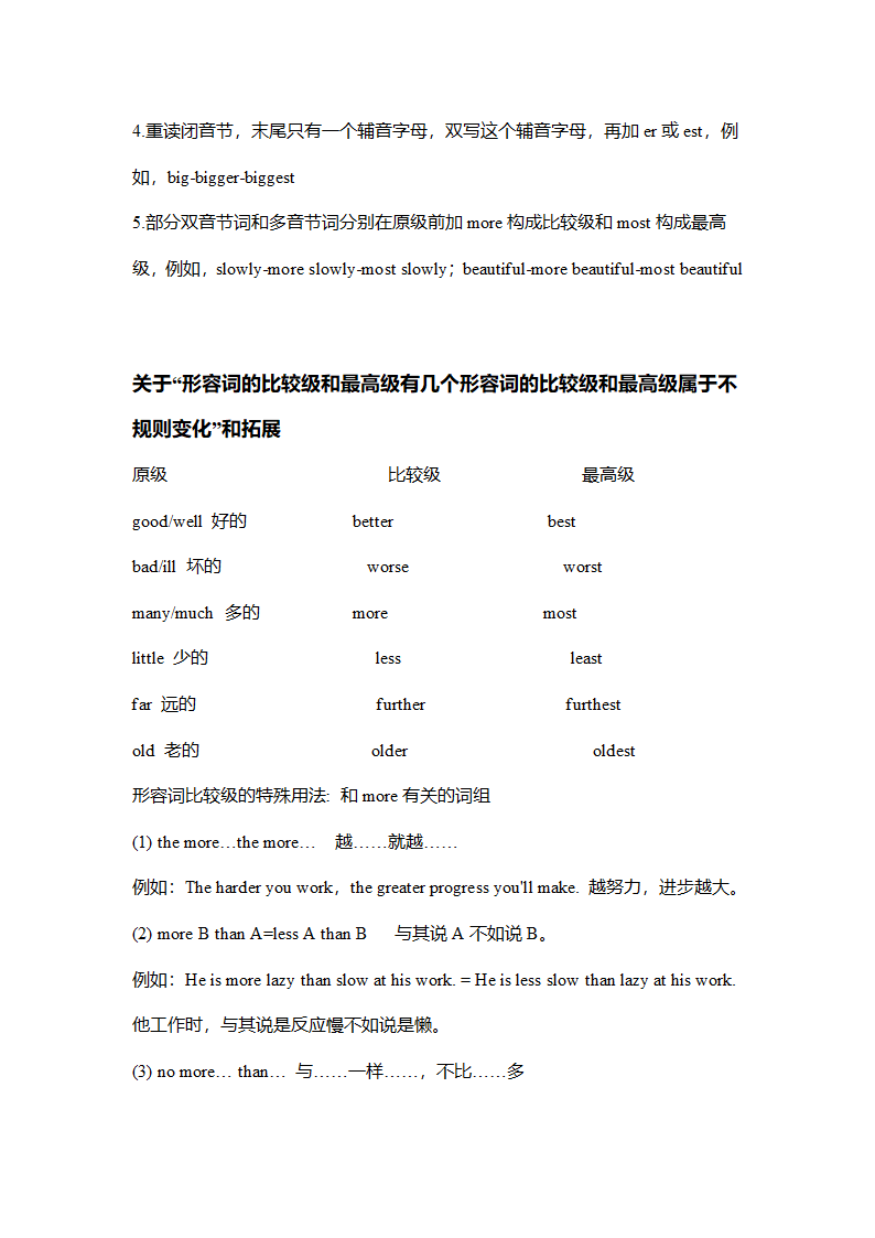 外研版英语八年级上册期末考点复习学案.doc第4页