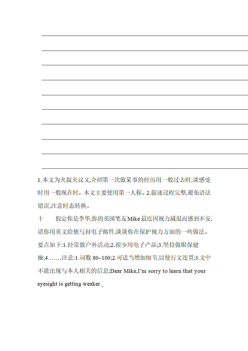 中考英语书面表达专题训练（含范文）.doc第21页