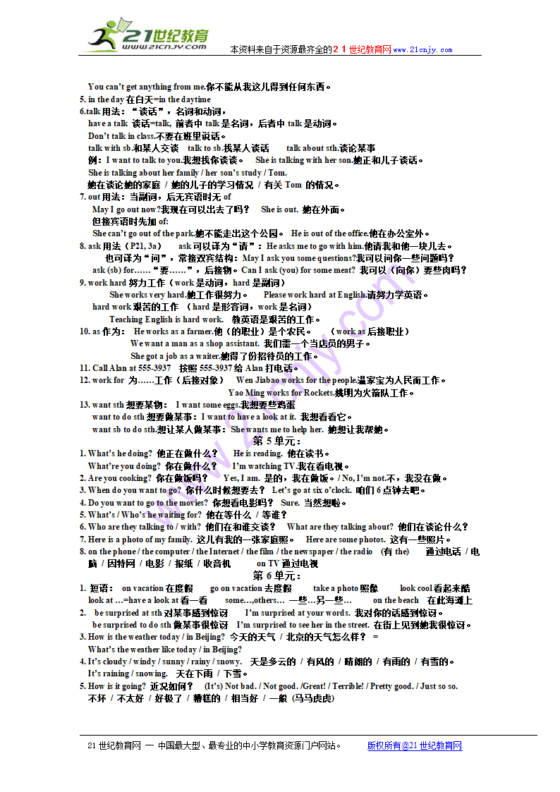 七年级下册英语重点、难点知识总结.doc第2页