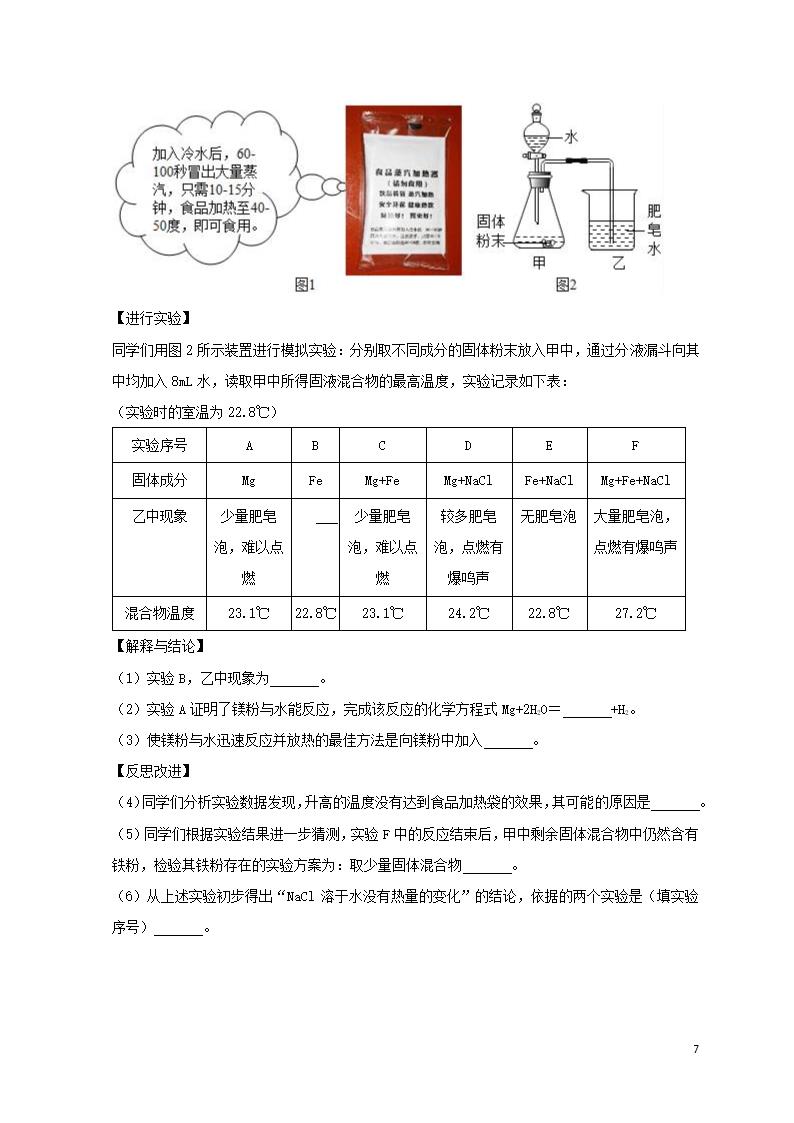 历年四川省内江初三化学中考真题.doc第7页