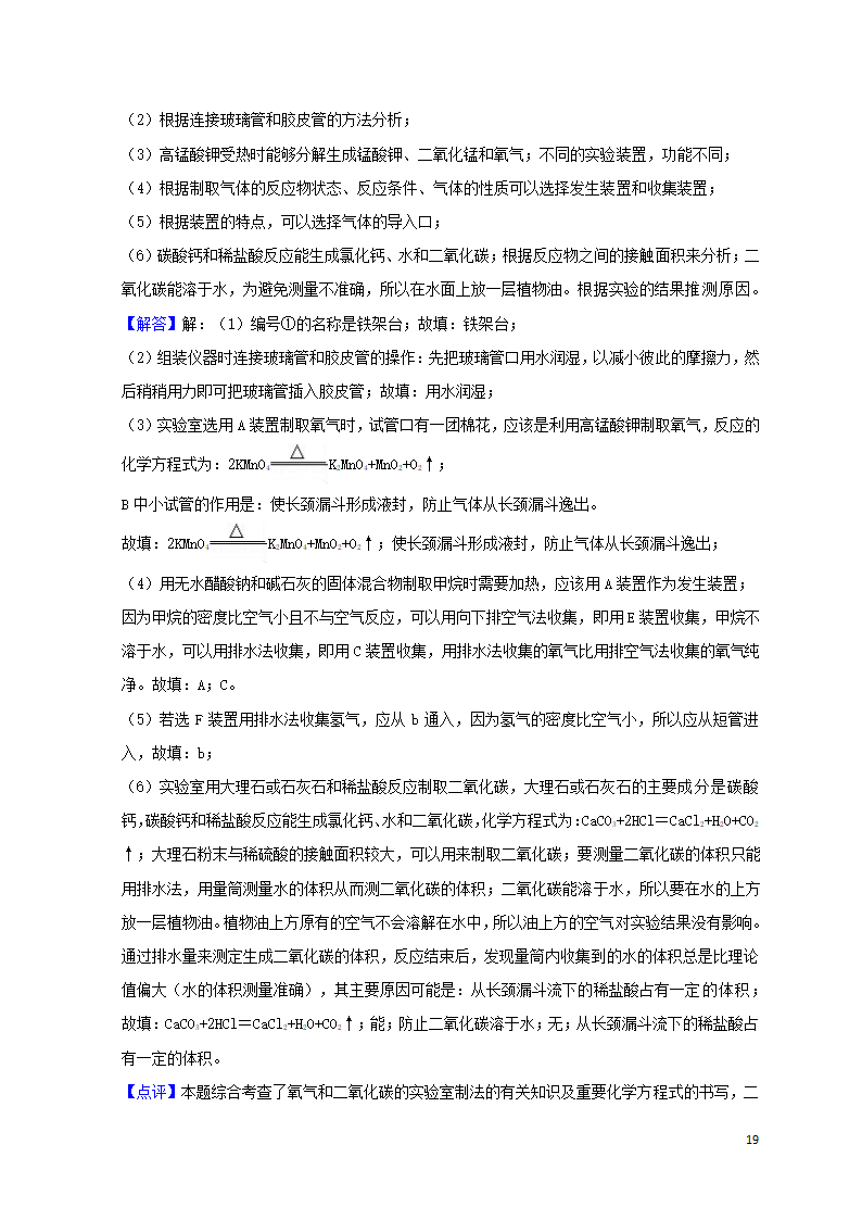 历年四川省内江初三化学中考真题.doc第19页