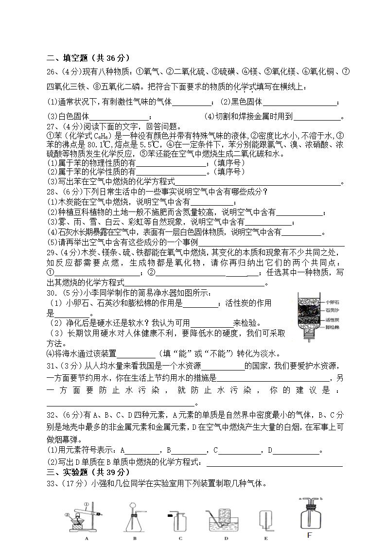 九年级化学第一二三单元测试卷.docx第3页