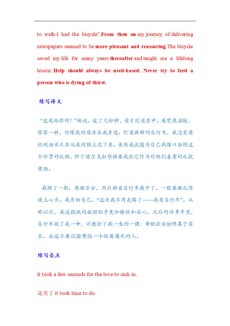 -2024届高三英语二轮复习读后续写 帮助应该始终基于需求 讲义.doc第4页