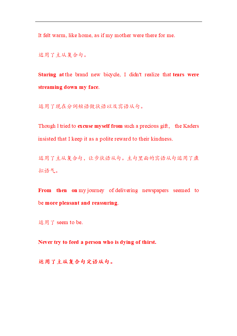 -2024届高三英语二轮复习读后续写 帮助应该始终基于需求 讲义.doc第5页