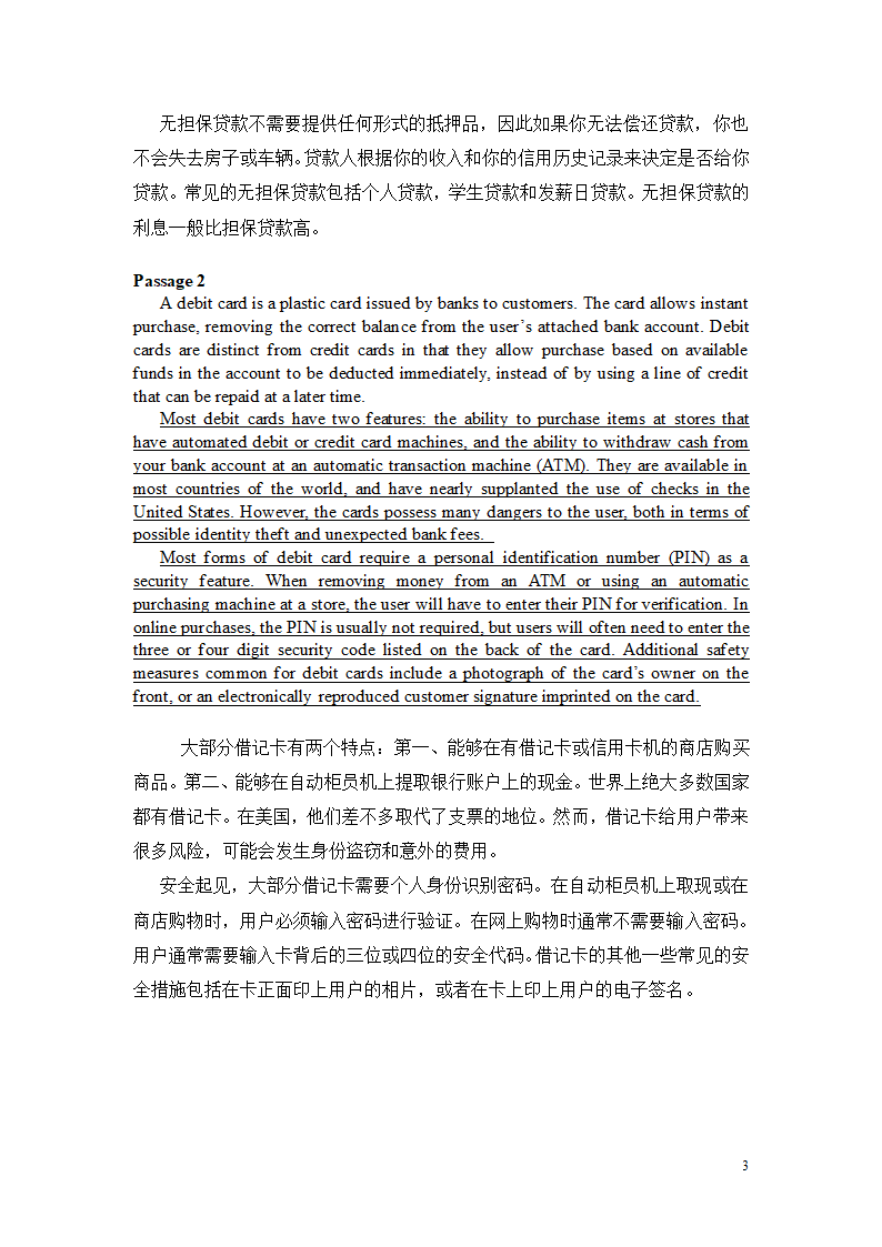 金融英语考试题型第3页