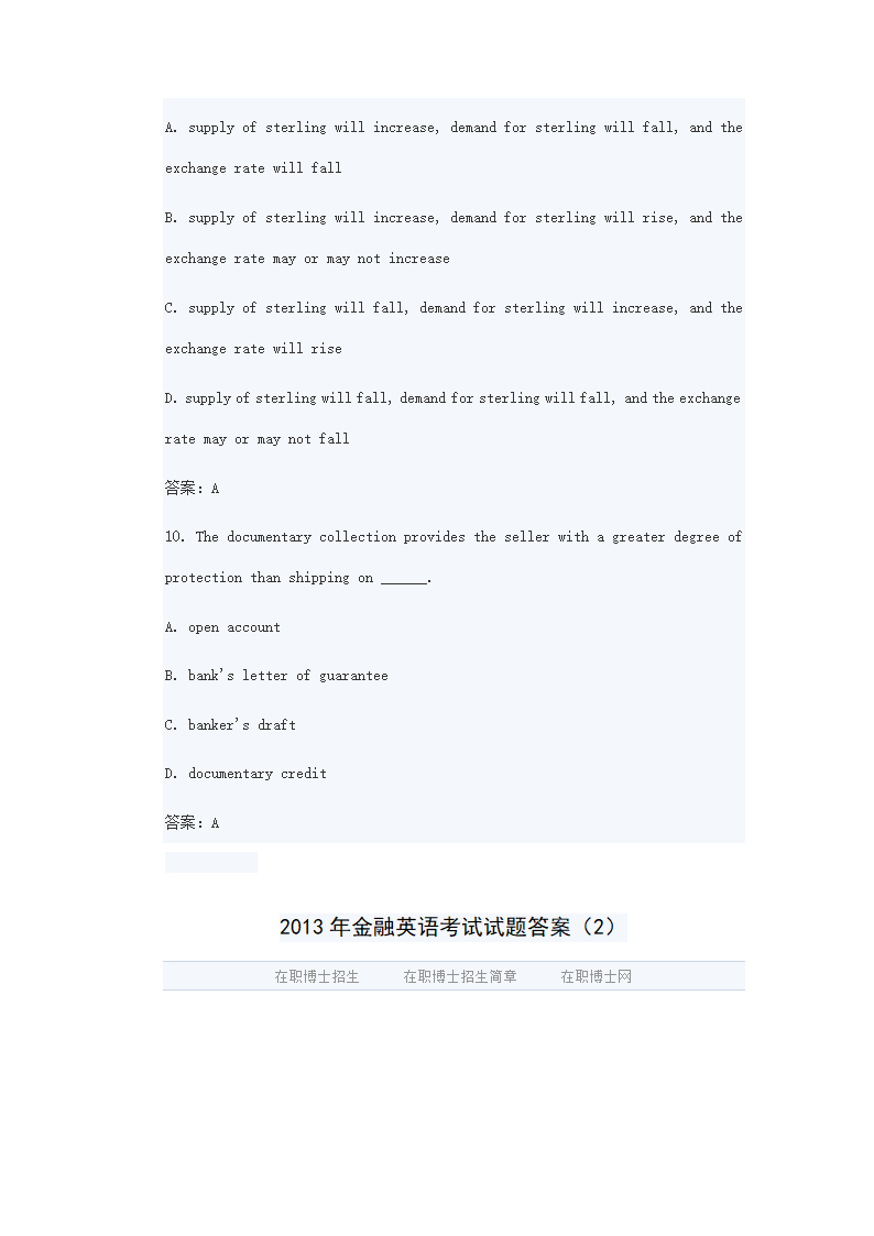 2013年金融英语考试第4页