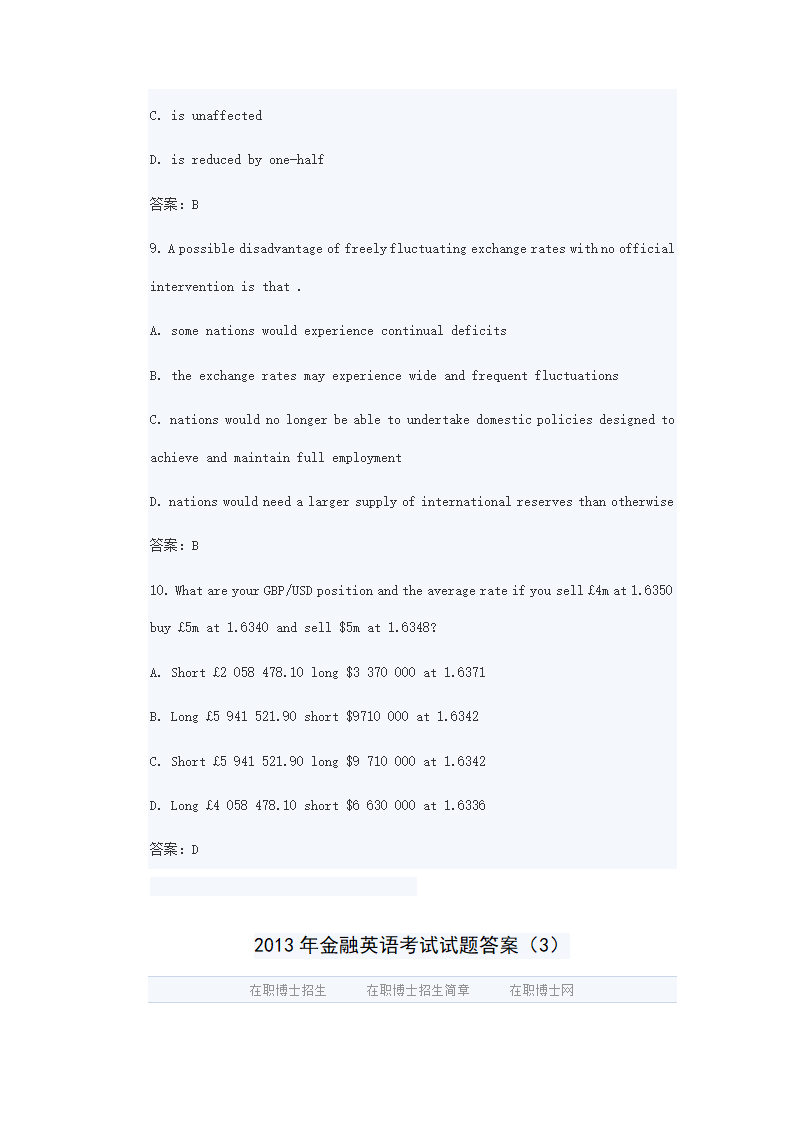 2013年金融英语考试第8页