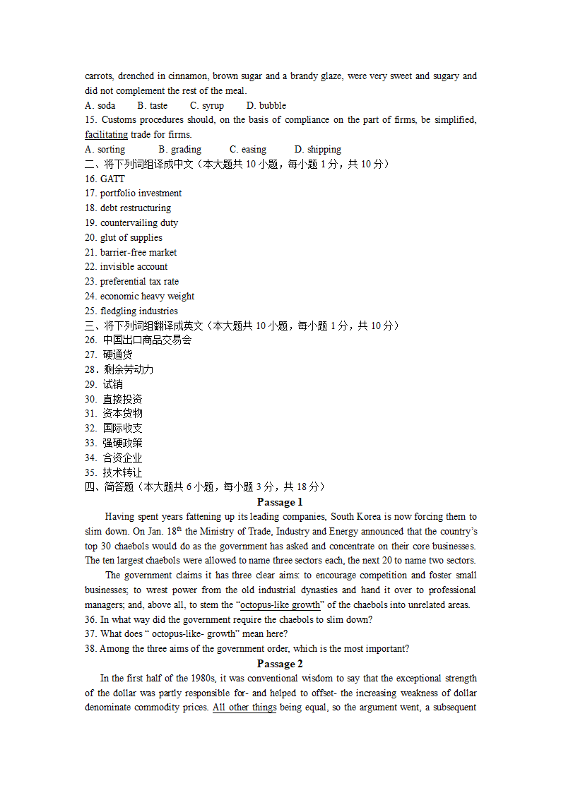 《金融英语教程》试题第2页