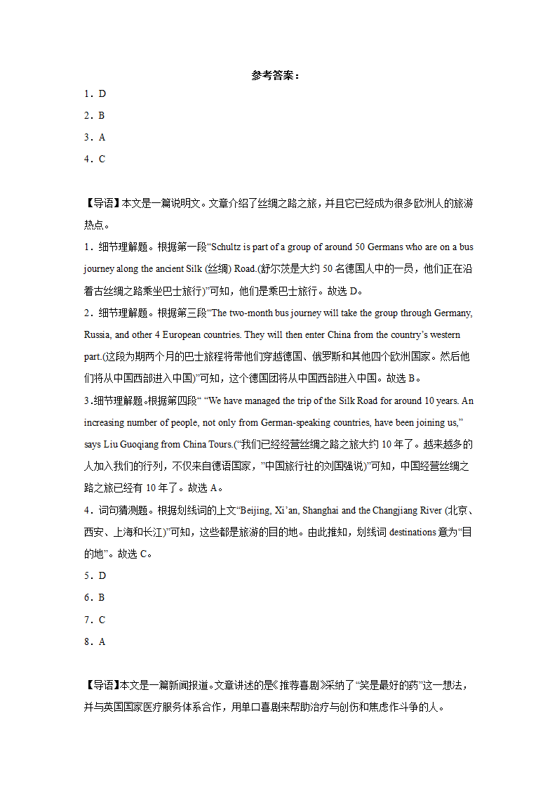 高考英语阅读理解专项训练（含答案）.doc第21页