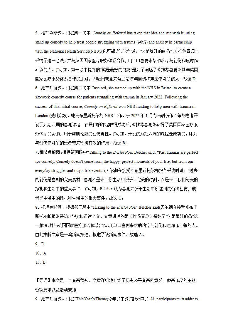 高考英语阅读理解专项训练（含答案）.doc第22页