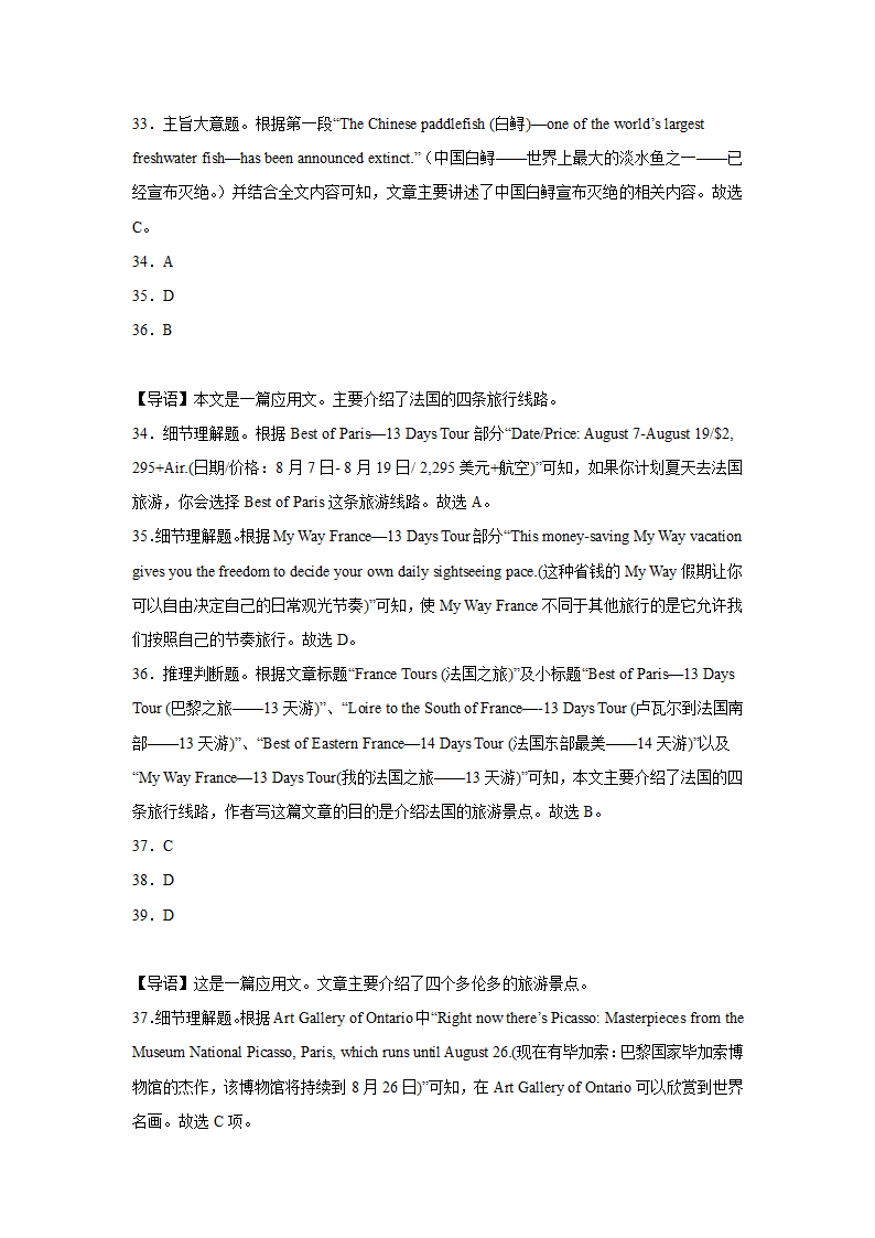 高考英语阅读理解专项训练（含答案）.doc第28页