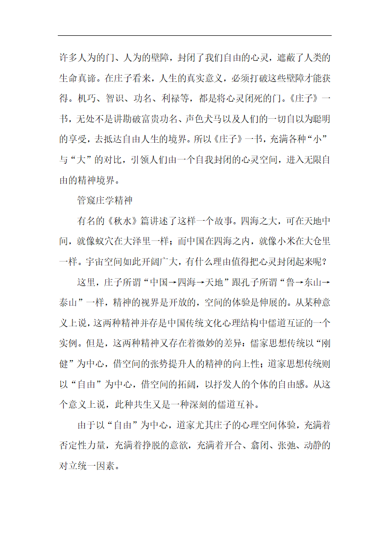 2018年高考语文作文话题预测及范文第12页