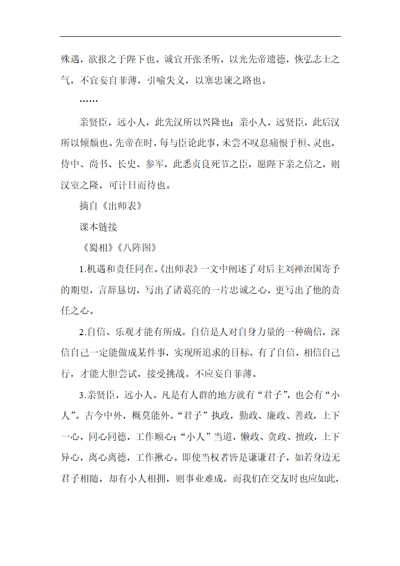 2018年高考语文作文话题预测及范文第14页