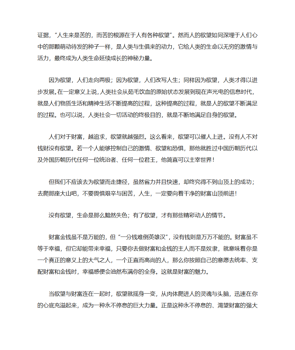 2018年高考语文材料作文预测及例文第5页