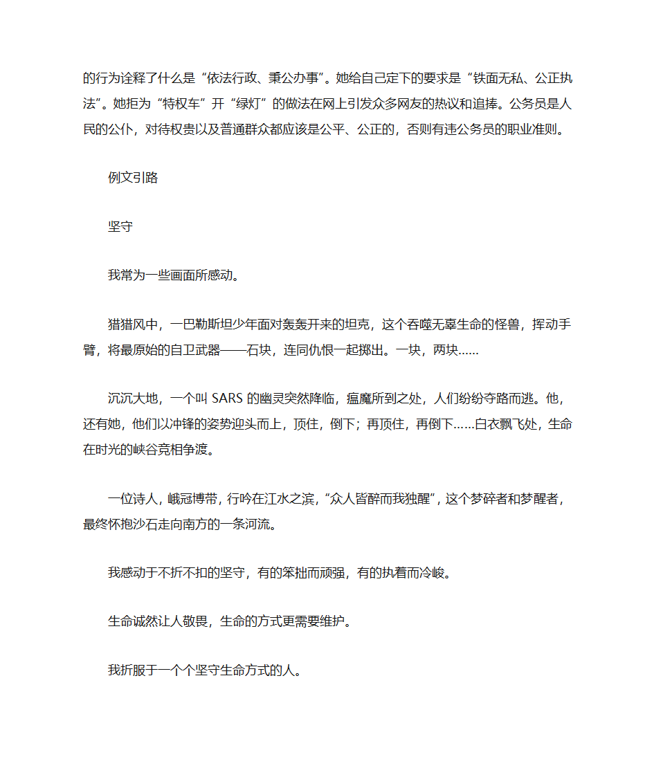 2018年高考语文材料作文预测及例文第7页