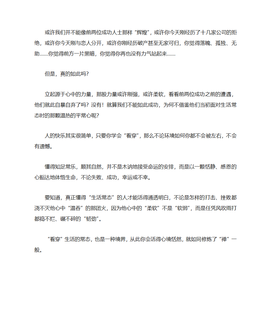 2018年高考语文材料作文预测及例文第16页