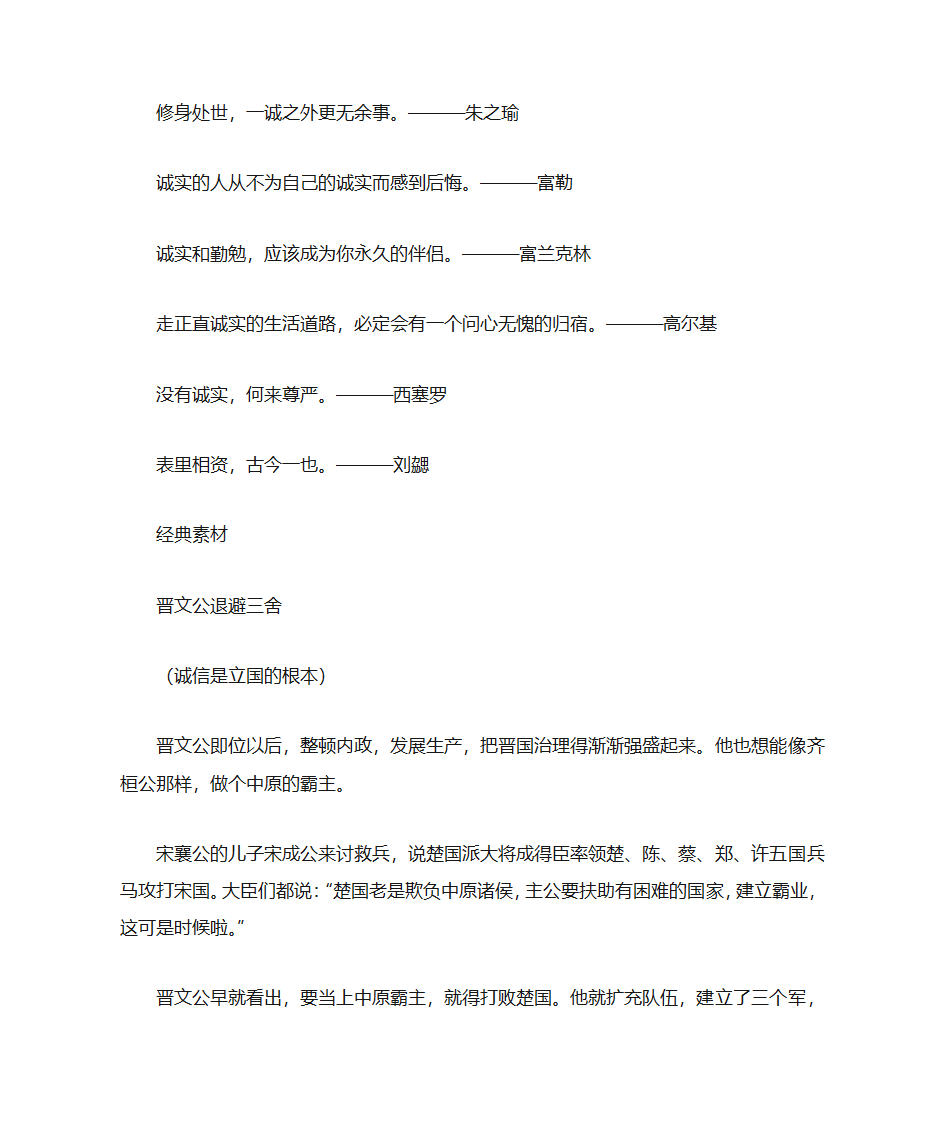 2018年高考语文话题作文预测及范文第6页