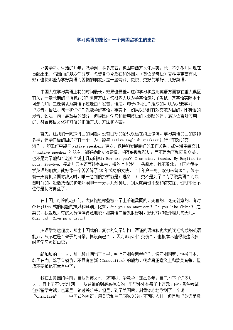 高一新生英语学法指导[上学期].doc第4页