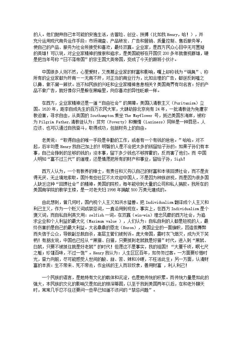 高一新生英语学法指导[上学期].doc第7页