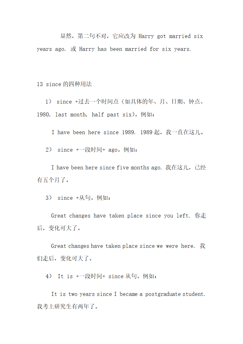 辽宁高中英语语法-动词的时态.docx第14页