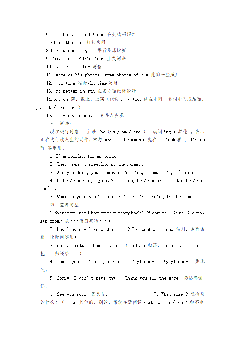 七年级英语（仁爱版）下册全册复习教案.doc第3页