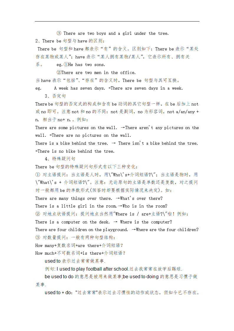 七年级英语（仁爱版）下册全册复习教案.doc第7页