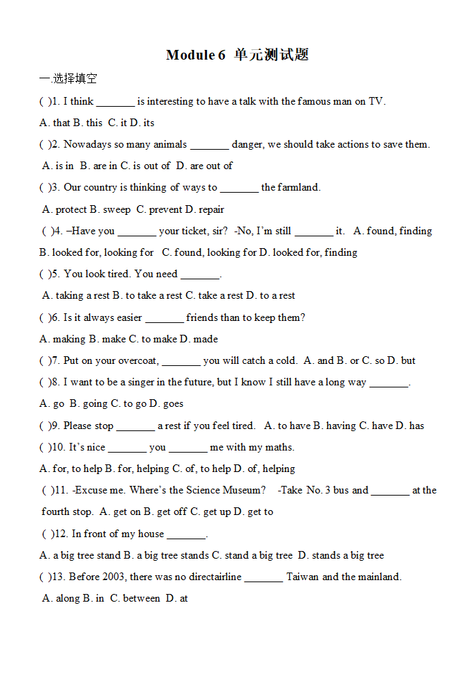 外研版_初二英语上册Module_6单元测试题.doc第1页