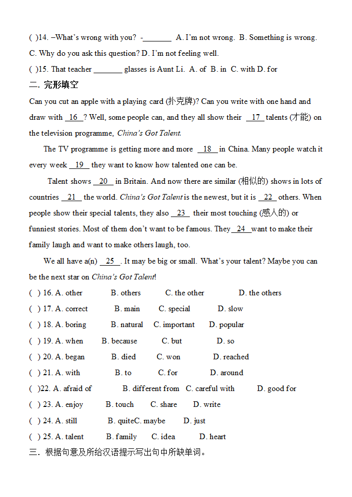 外研版_初二英语上册Module_6单元测试题.doc第2页