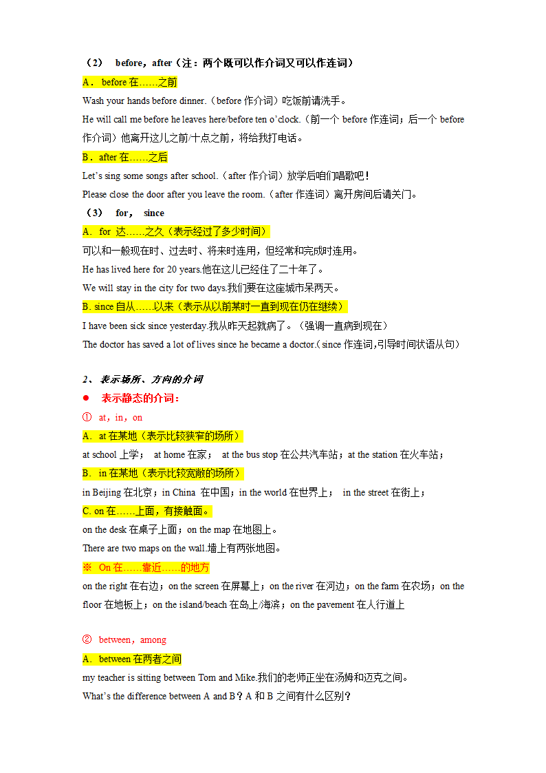 2023年中考英语复习语法：介词 写作：套用句型.doc第2页