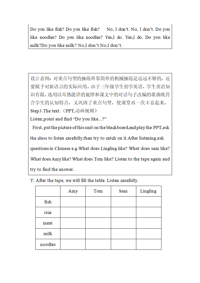 外研社版小学三年级英语下册Do_you_like_meat教…….doc第5页