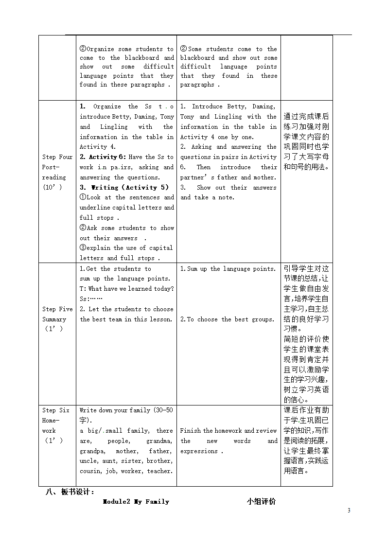 七年级英语上册 Module 2 Unit 2 These …….doc第3页