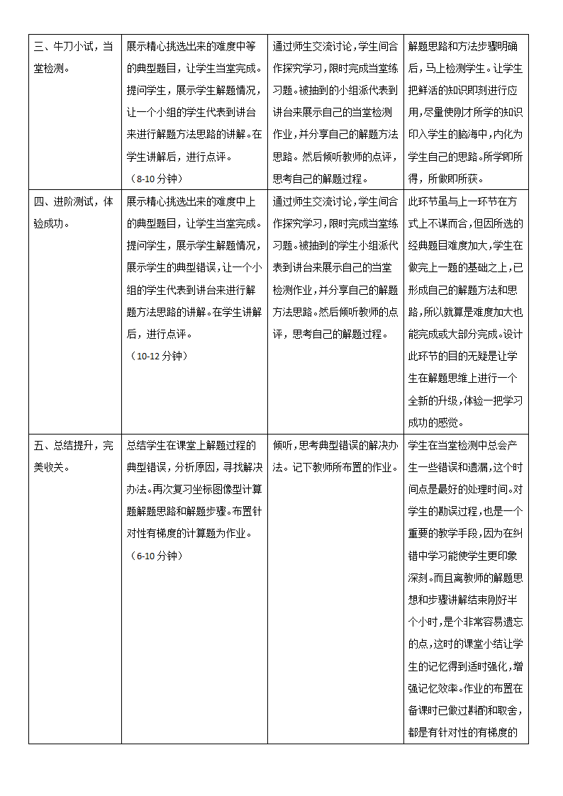 2022年中考化学计算题专题复习 教案.doc第3页